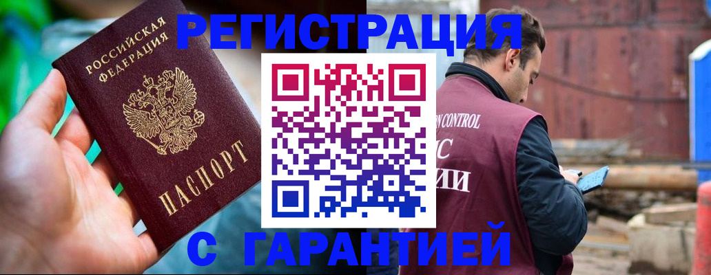 регистрация для дет. сада в Киренске