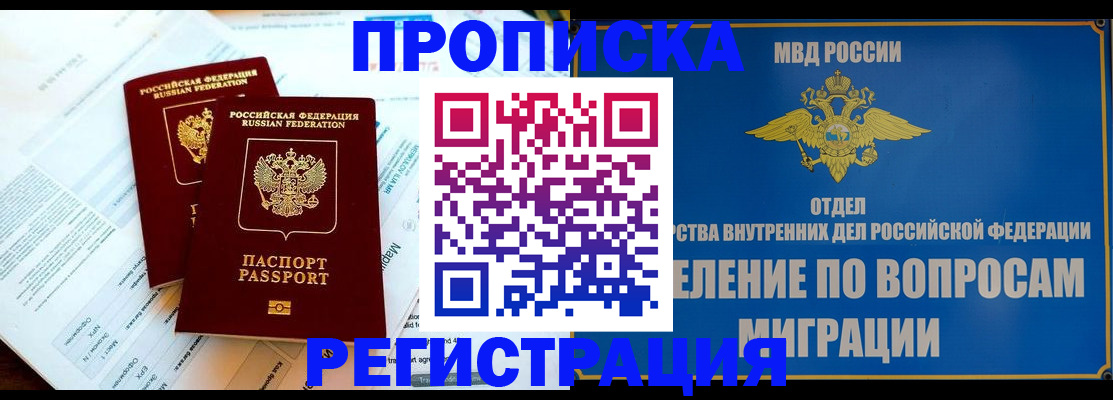 временная регистрация поиск в Киренске