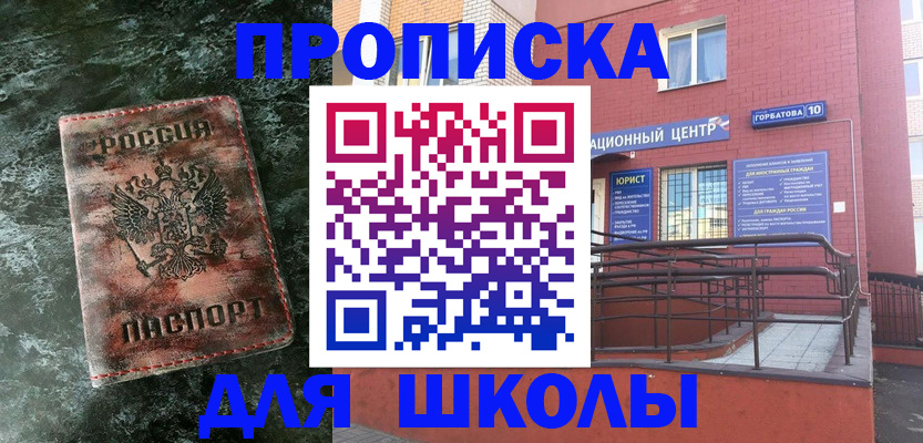 прописка законно в Киренске