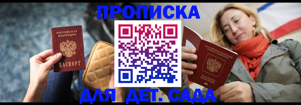 прописка в Киренске