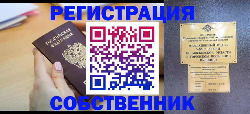 прописка штамп в Киренске