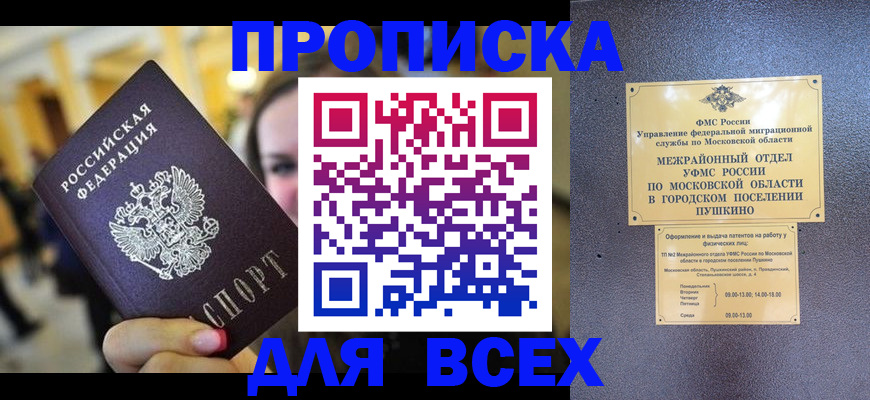 временная регистрация законно в Киренске