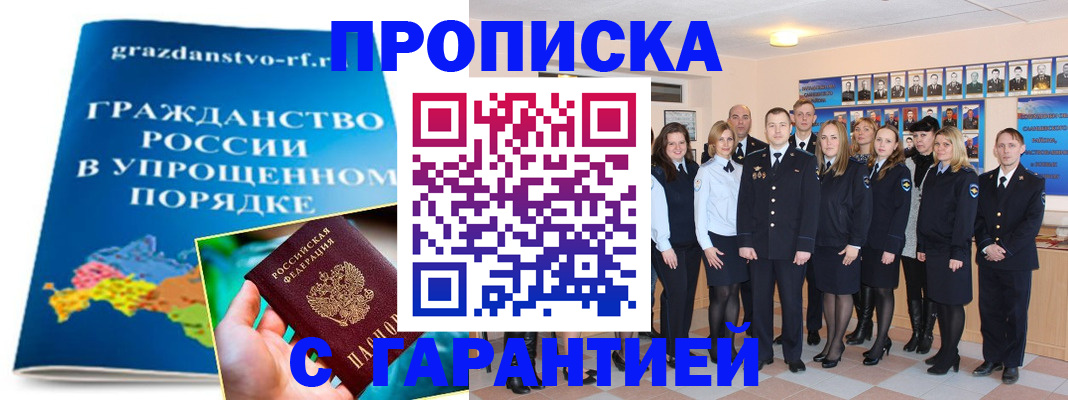 временная регистрация адрес в Киренске